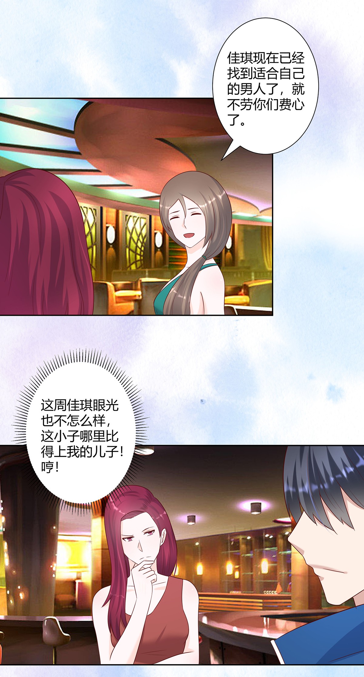 修仙之人在都市26 第25话 何须您动手？