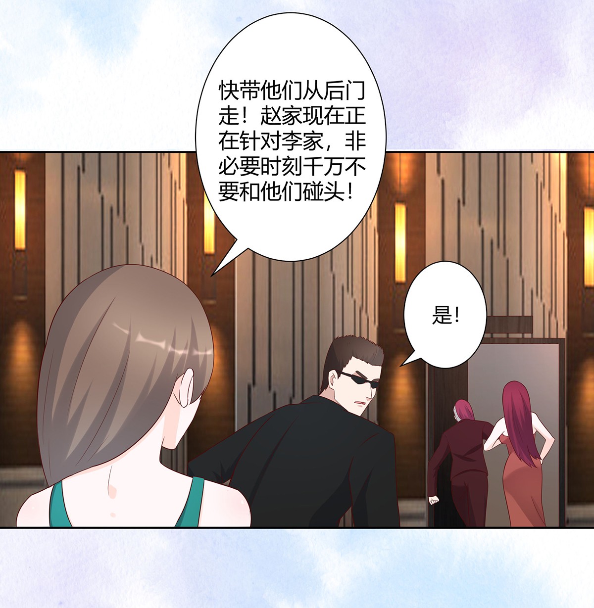 修仙之人在都市26 第25话 何须您动手？