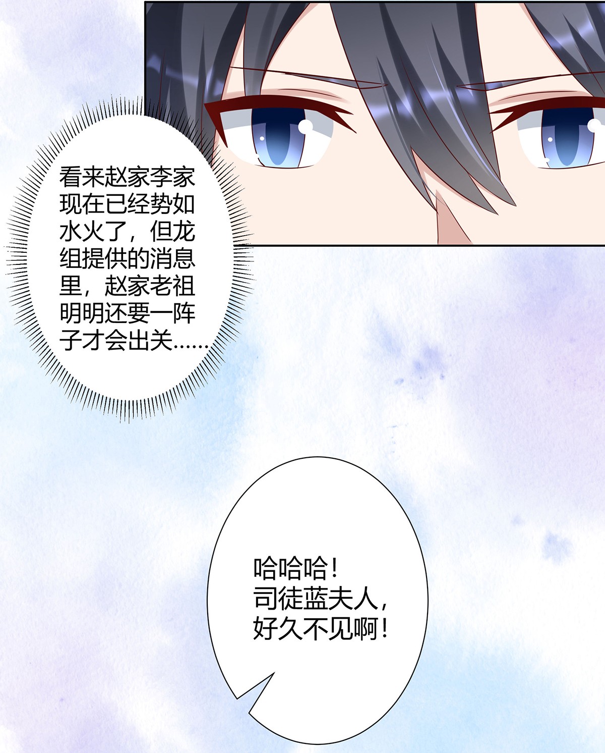 修仙之人在都市26 第25话 何须您动手？