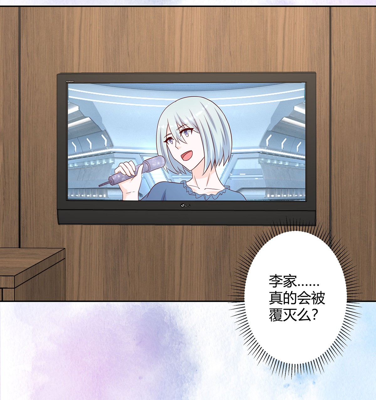 修仙之人在都市27 第26话 扑朔迷离的等级