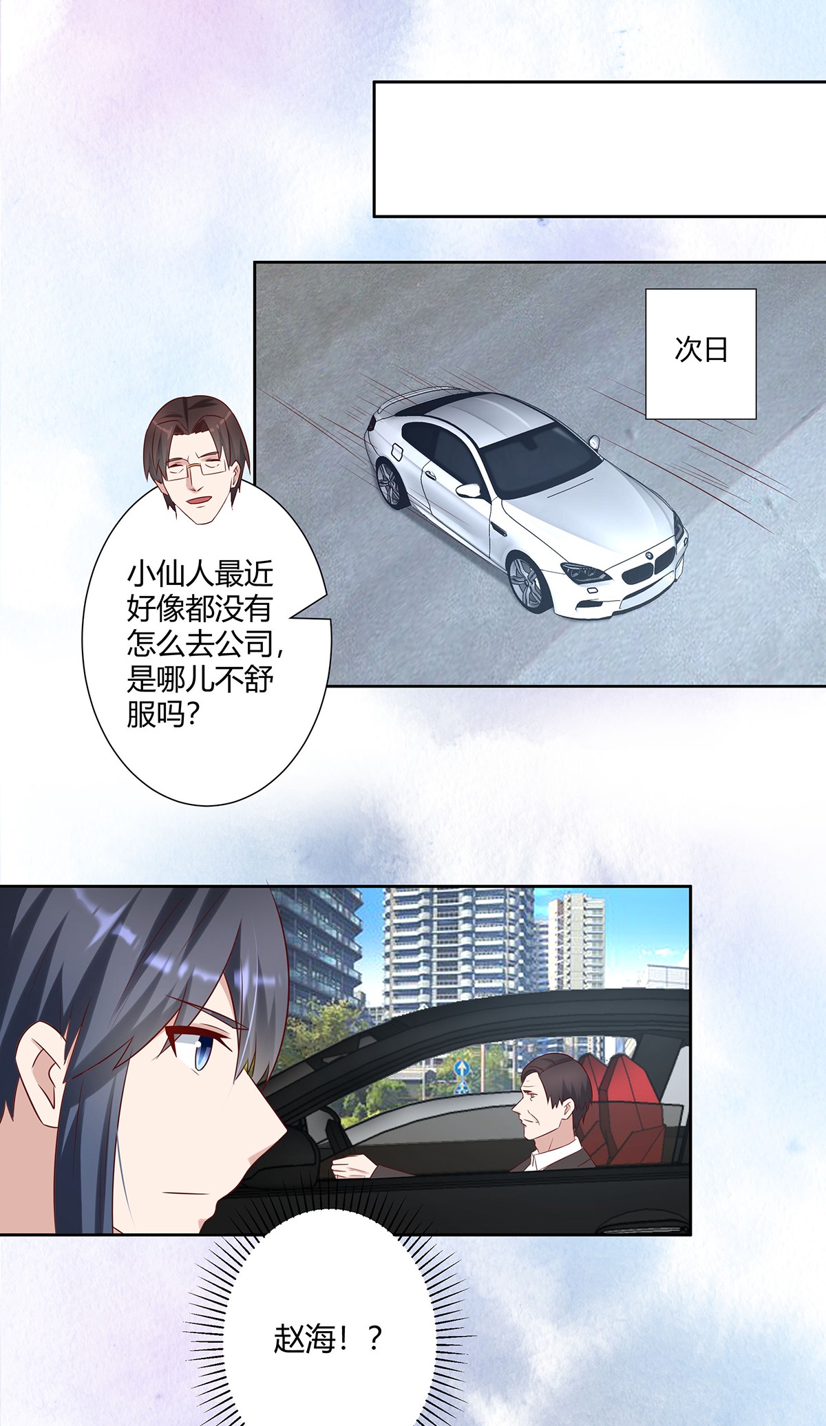 修仙之人在都市27 第26话 扑朔迷离的等级