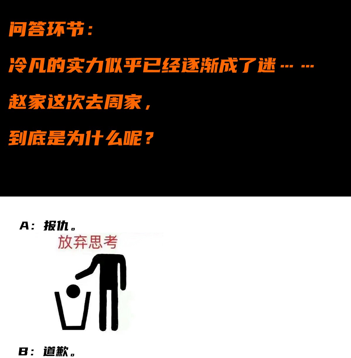 修仙之人在都市27 第26话 扑朔迷离的等级