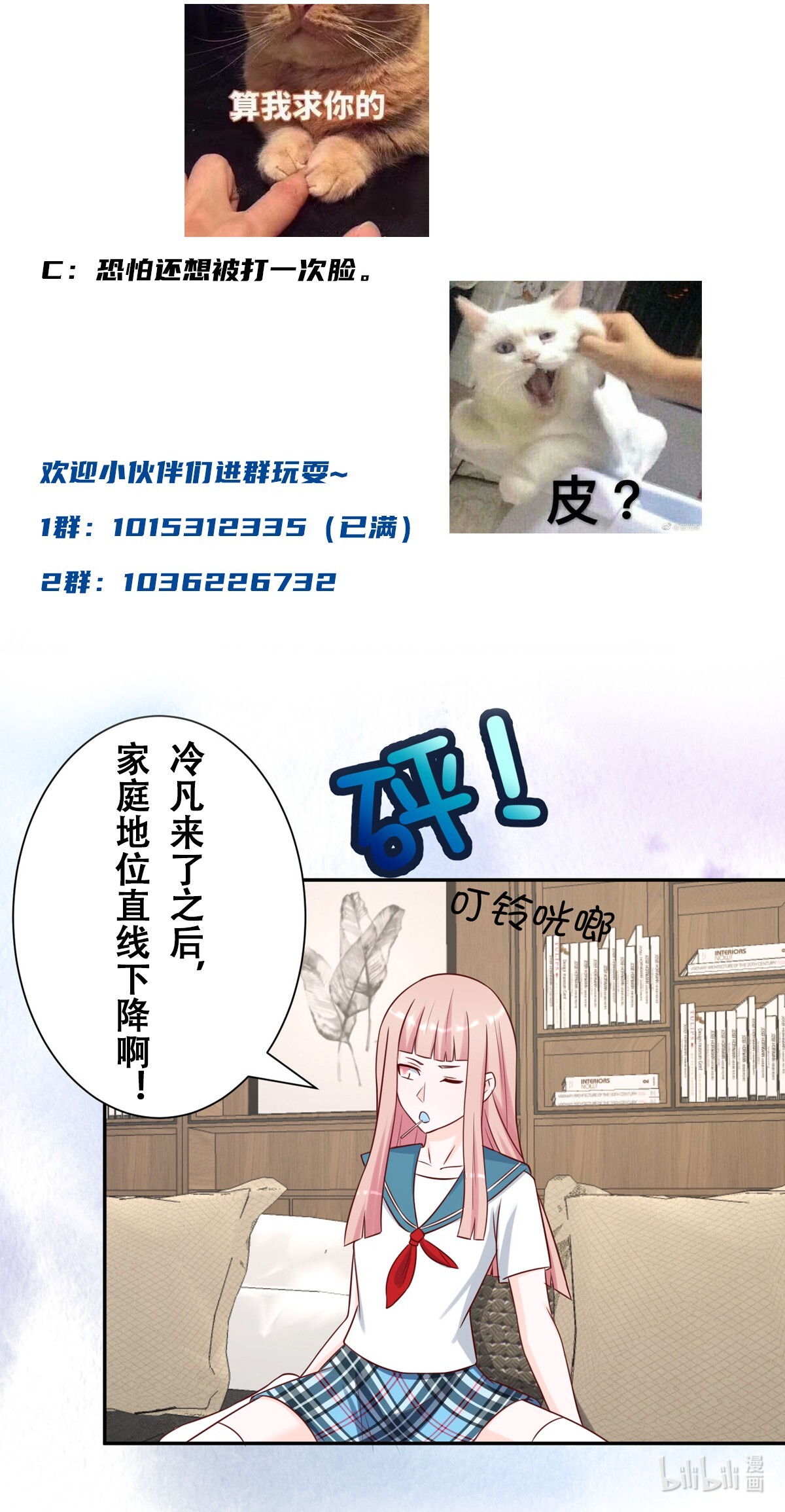 修仙之人在都市27 第26话 扑朔迷离的等级