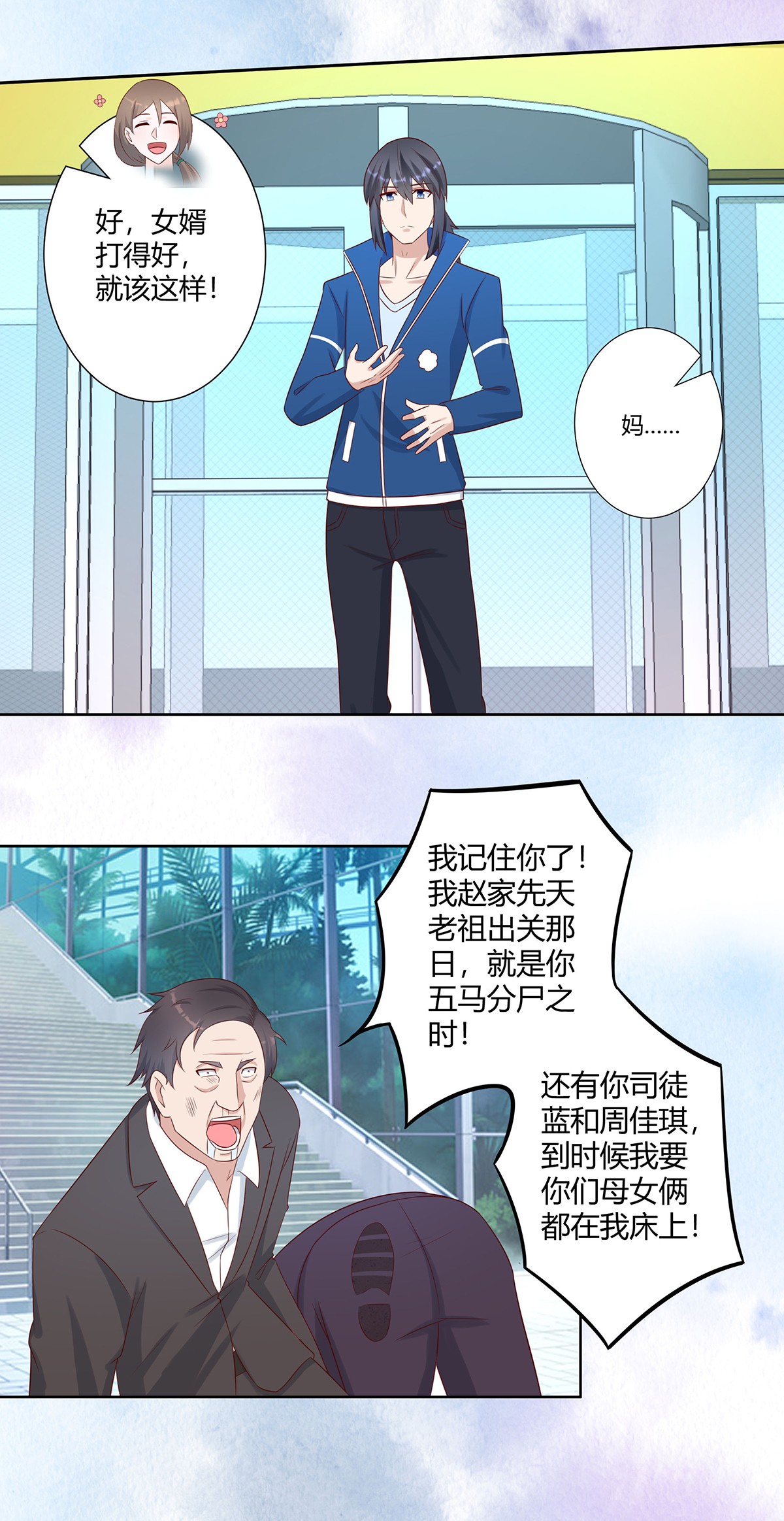 修仙之人在都市27 第26话 扑朔迷离的等级