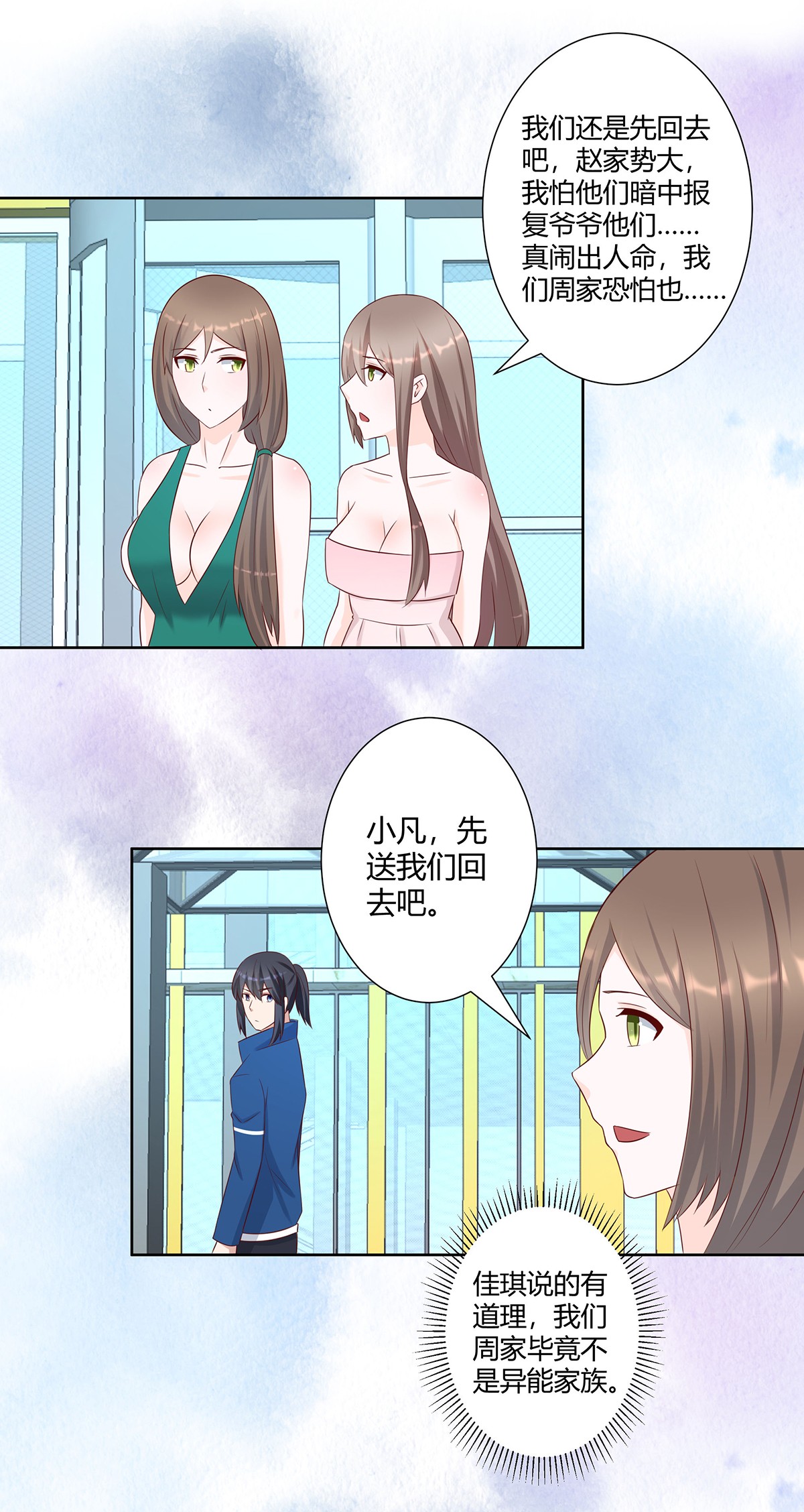 修仙之人在都市27 第26话 扑朔迷离的等级