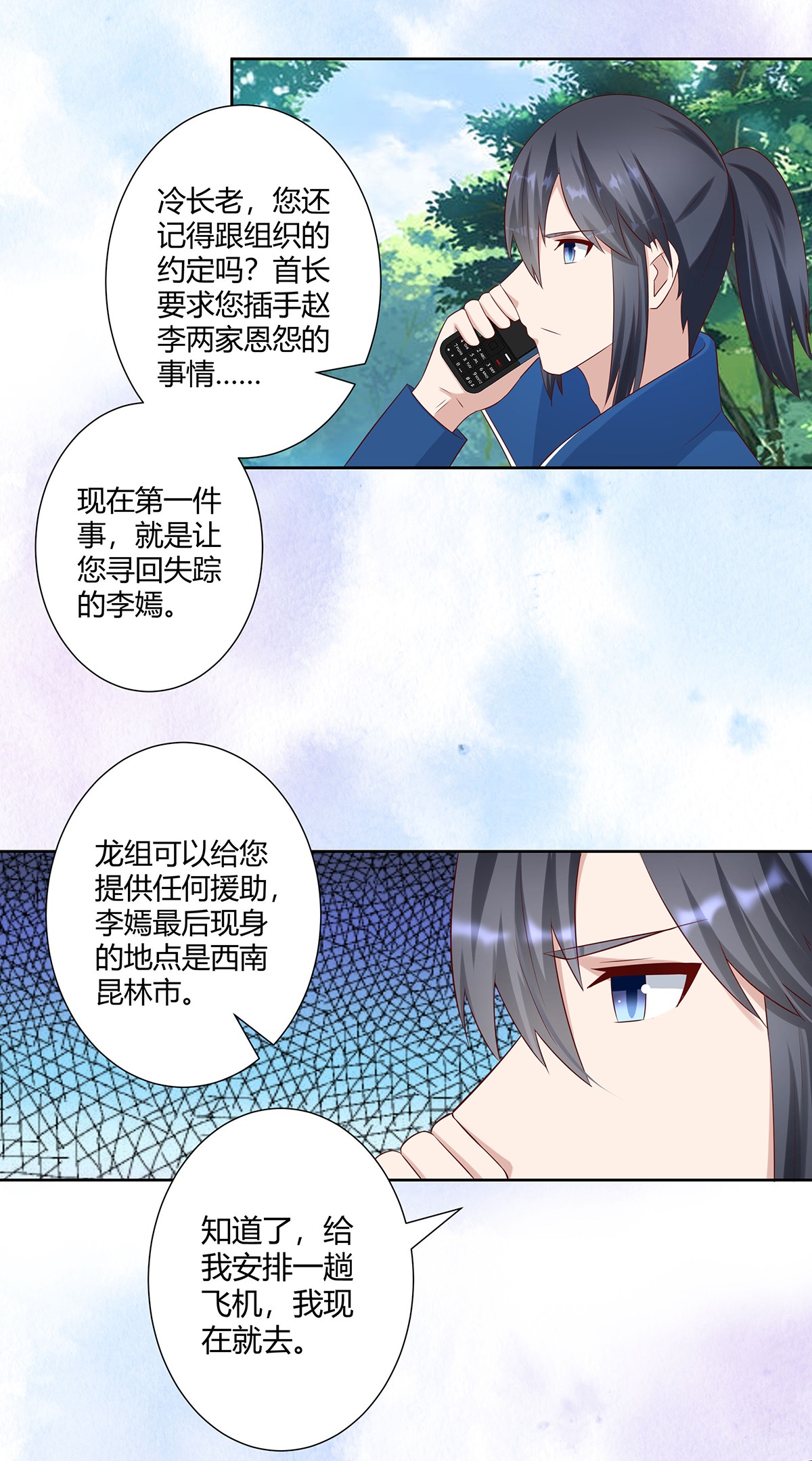 修仙之人在都市28 第27话 复杂的人性