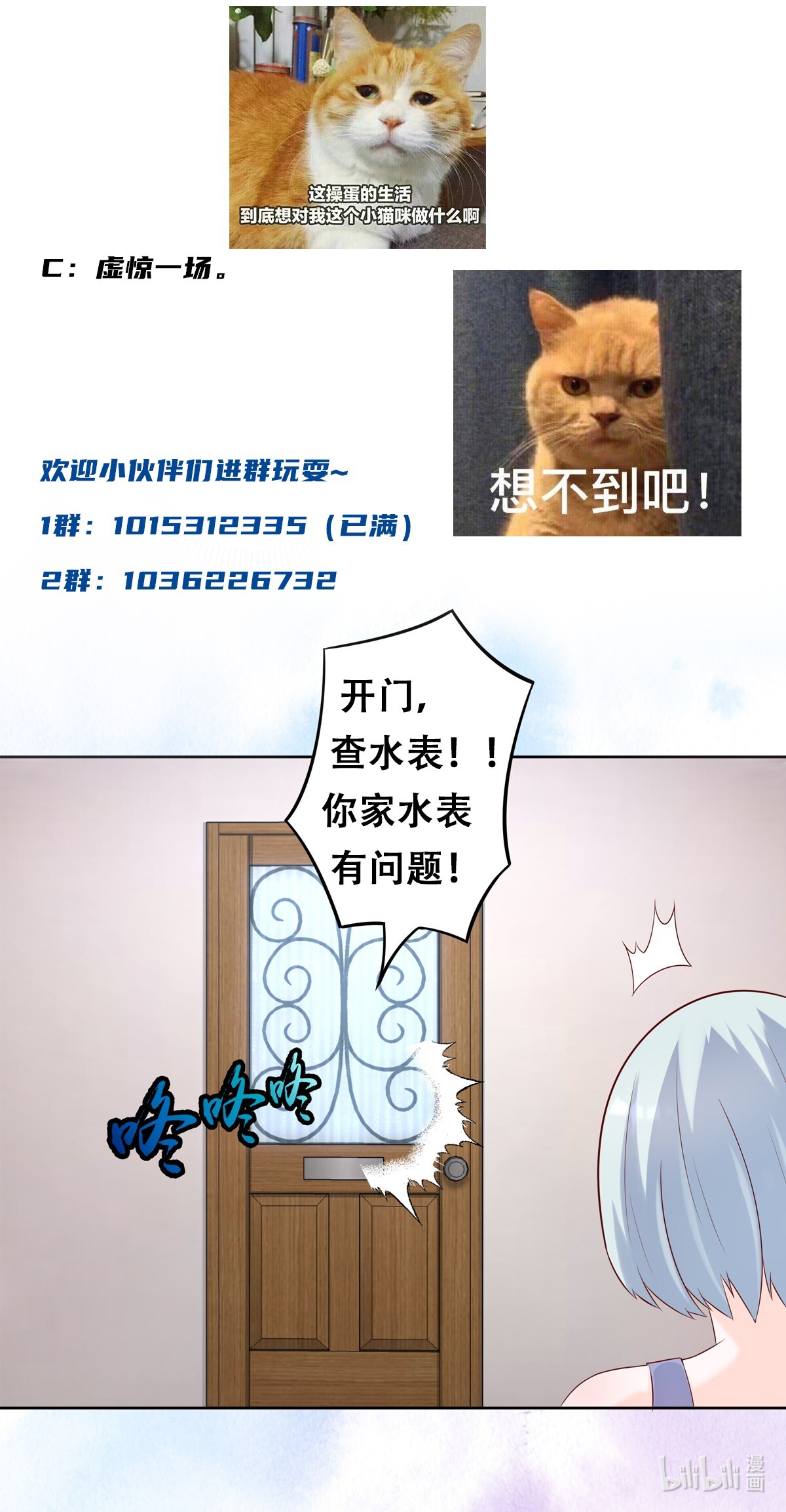修仙之人在都市28 第27话 复杂的人性