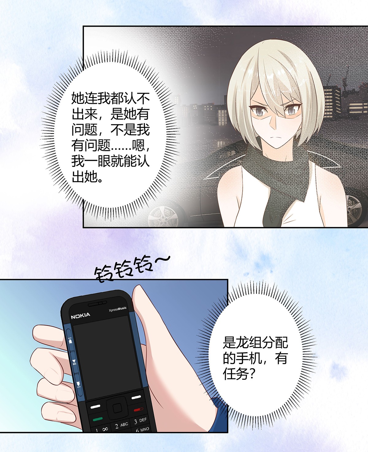 修仙之人在都市28 第27话 复杂的人性