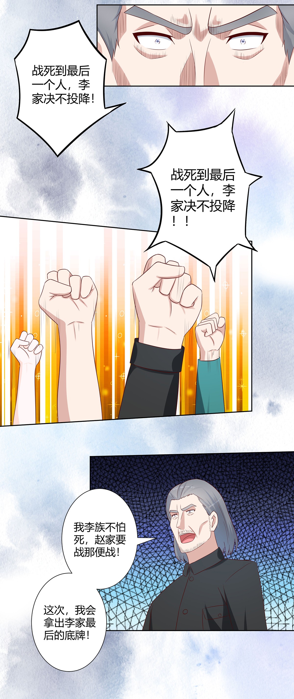 修仙之人在都市29 第28话 都是孙子惹的祸