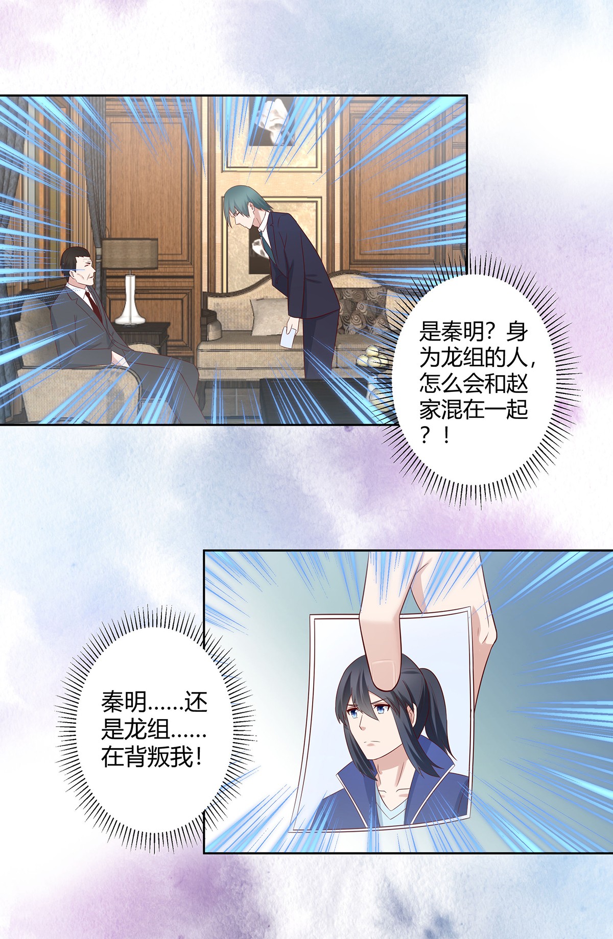 修仙之人在都市29 第28话 都是孙子惹的祸