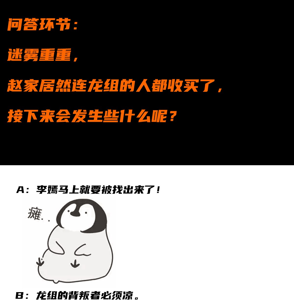 修仙之人在都市29 第28话 都是孙子惹的祸
