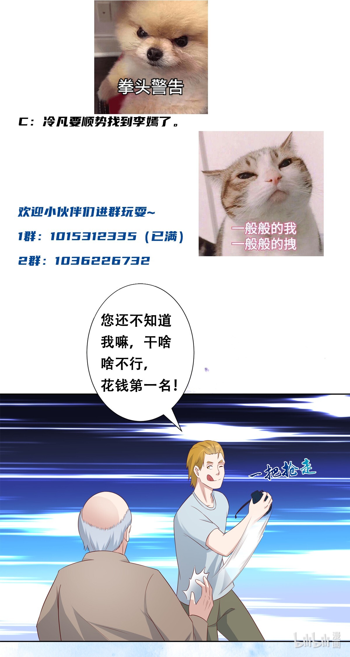 修仙之人在都市29 第28话 都是孙子惹的祸