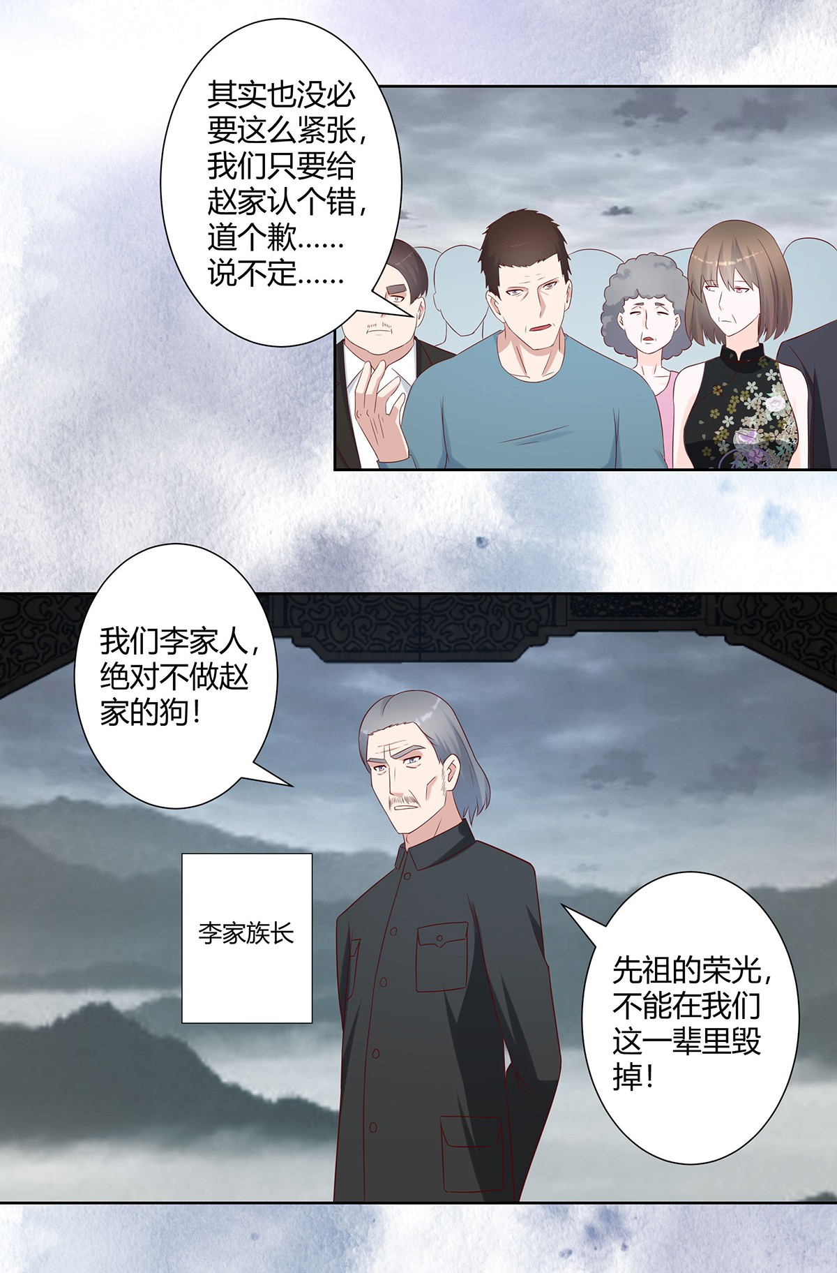 修仙之人在都市29 第28话 都是孙子惹的祸