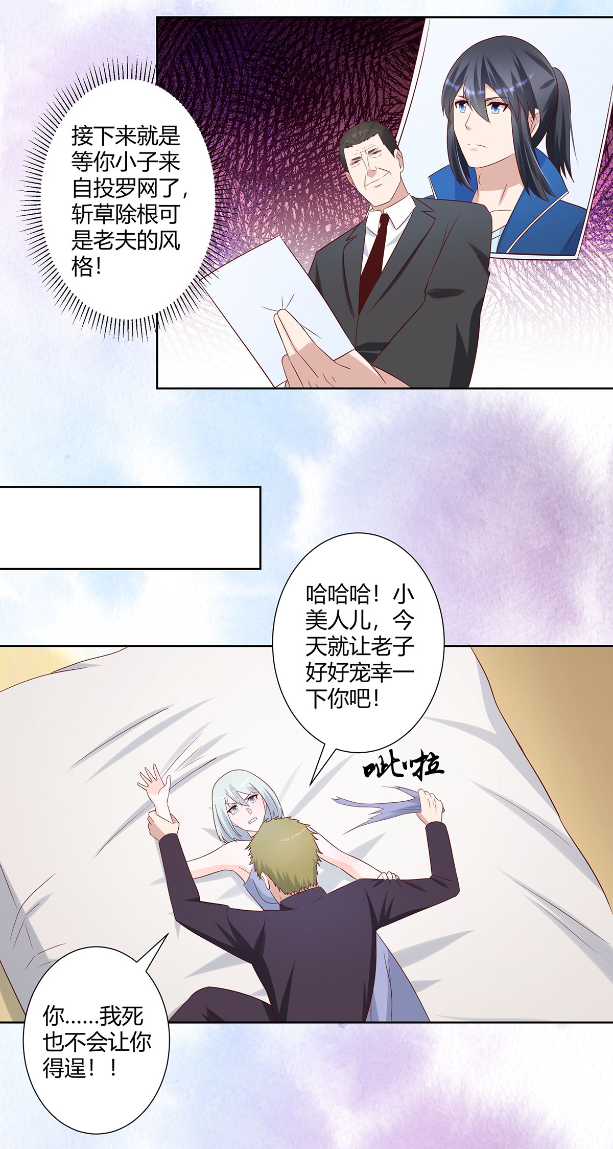 修仙之人在都市30 第29话 让我先好好玩玩！