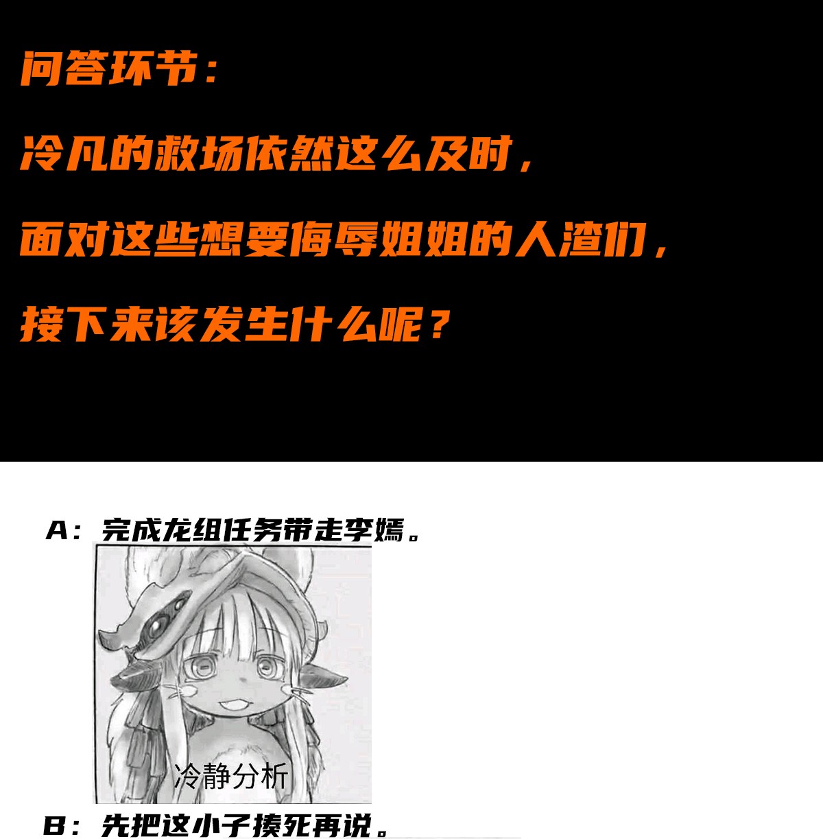 修仙之人在都市30 第29话 让我先好好玩玩！