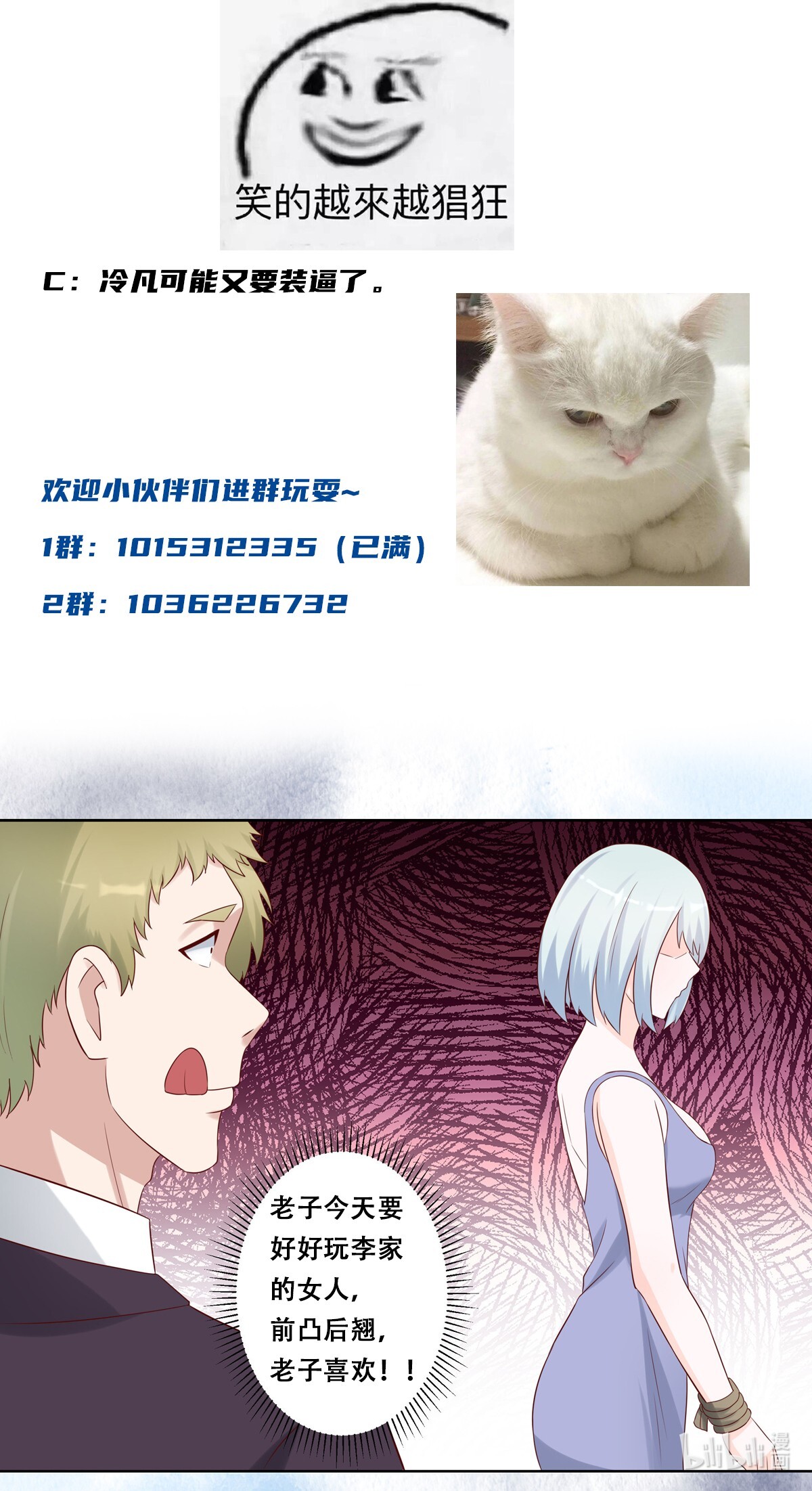 修仙之人在都市30 第29话 让我先好好玩玩！