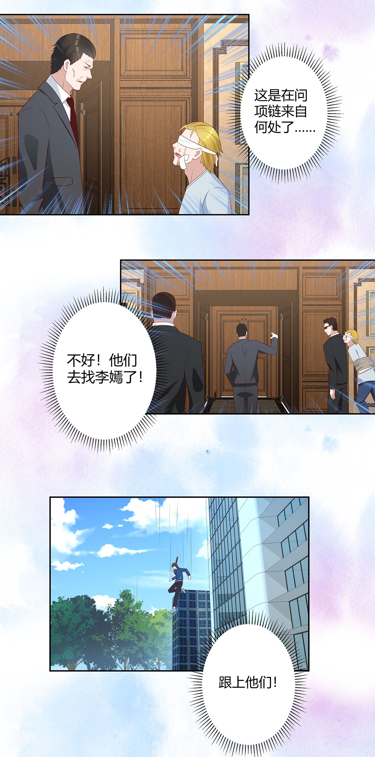 修仙之人在都市30 第29话 让我先好好玩玩！