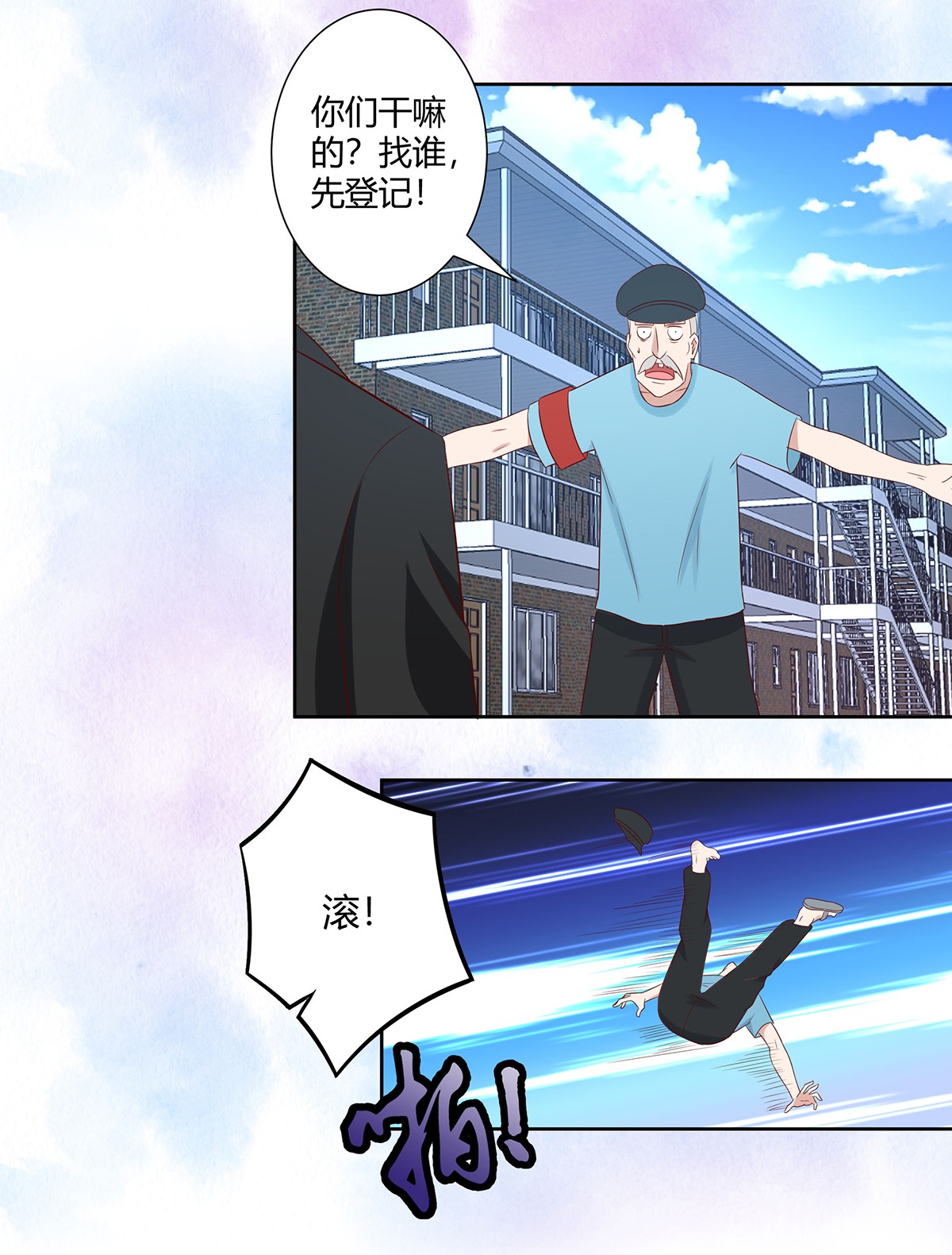 修仙之人在都市30 第29话 让我先好好玩玩！