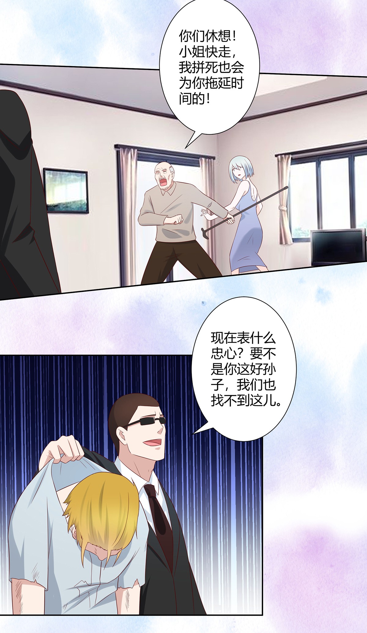 修仙之人在都市30 第29话 让我先好好玩玩！