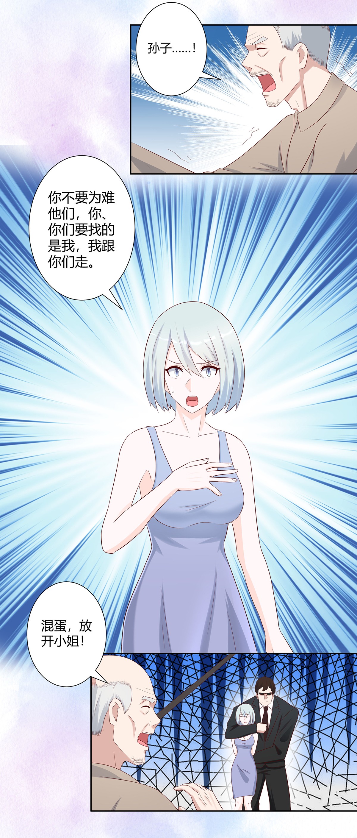 修仙之人在都市30 第29话 让我先好好玩玩！
