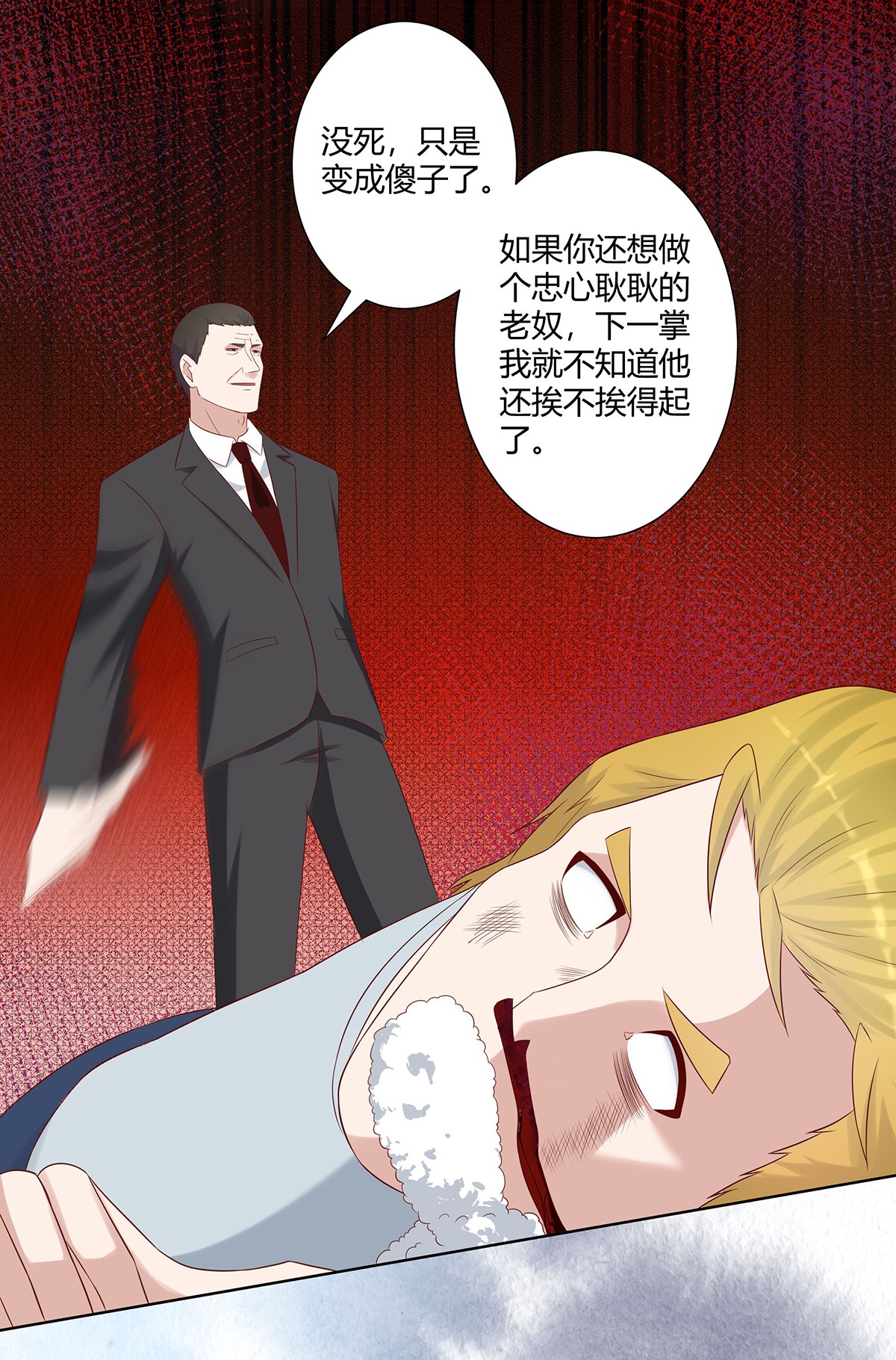 修仙之人在都市30 第29话 让我先好好玩玩！