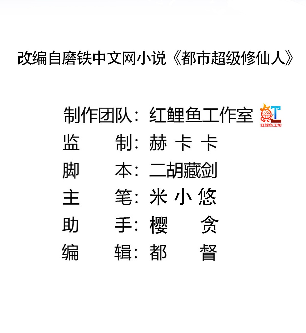 修仙之人在都市31 第30话 最强的一招？