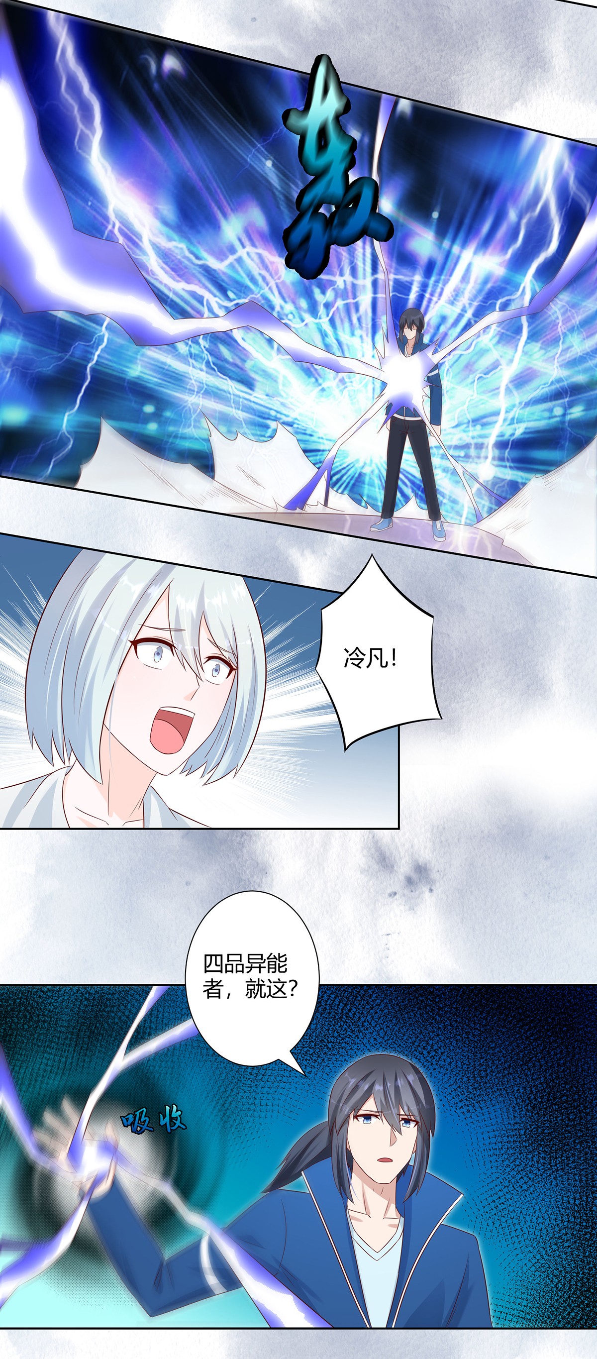 修仙之人在都市31 第30话 最强的一招？