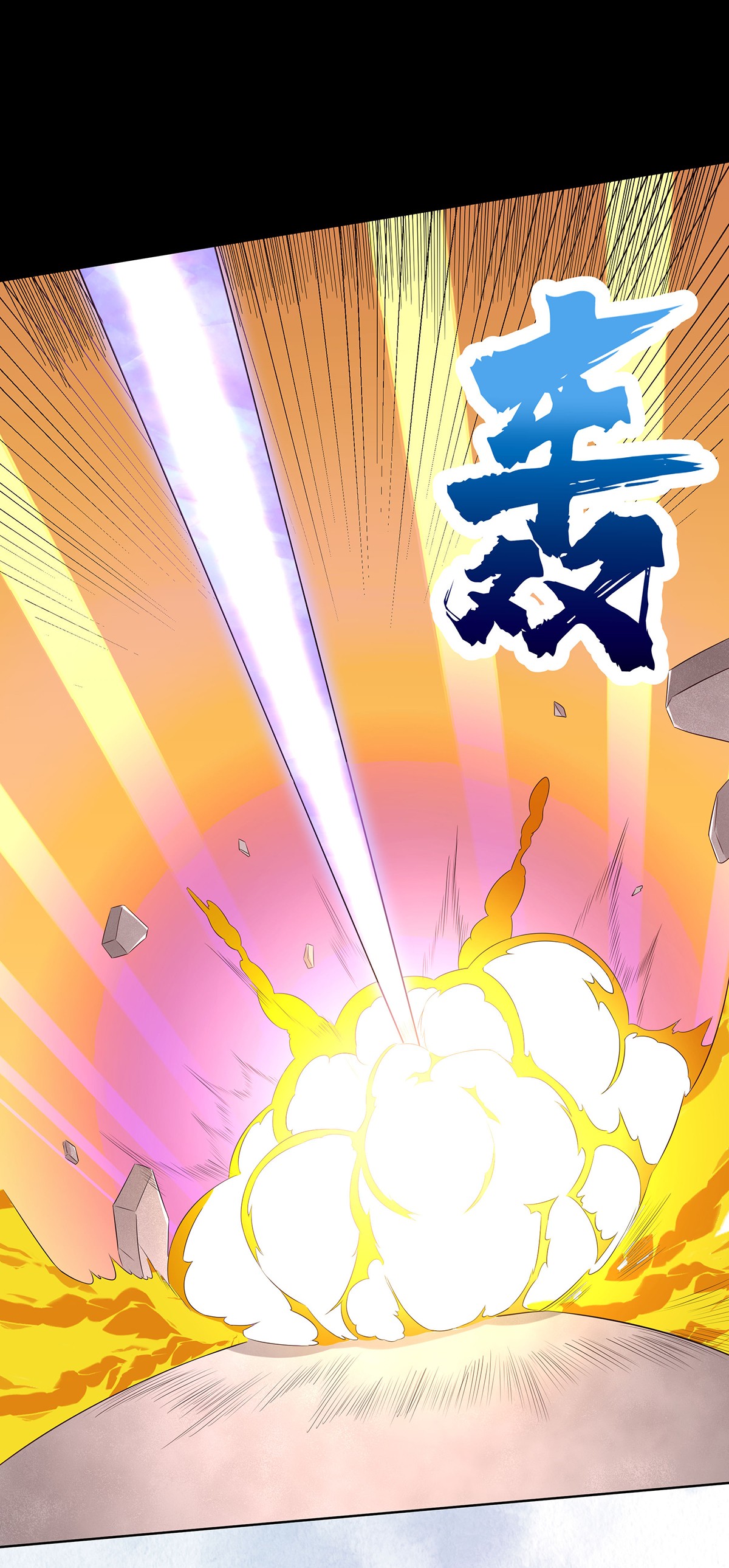 修仙之人在都市31 第30话 最强的一招？