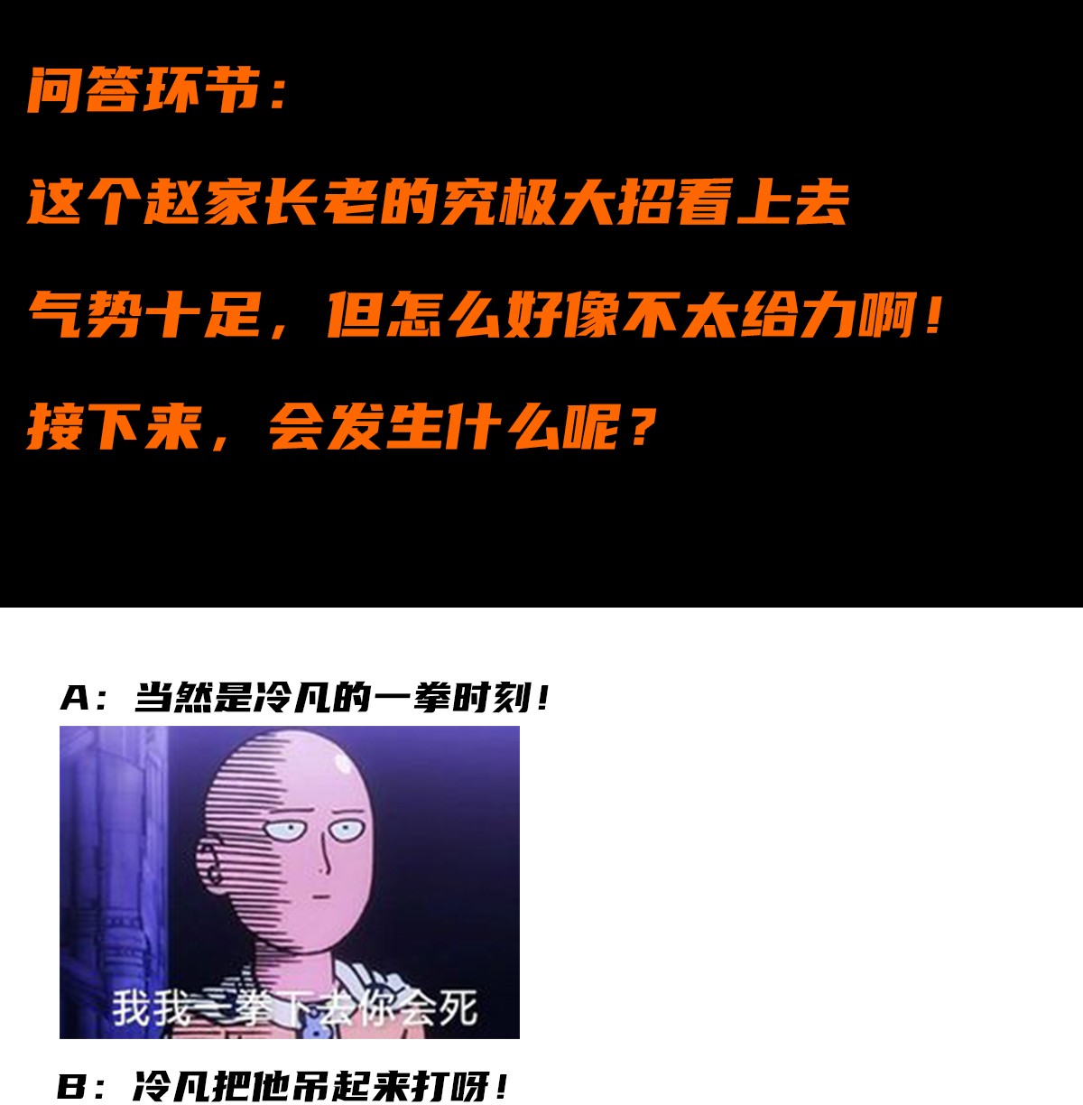 修仙之人在都市31 第30话 最强的一招？