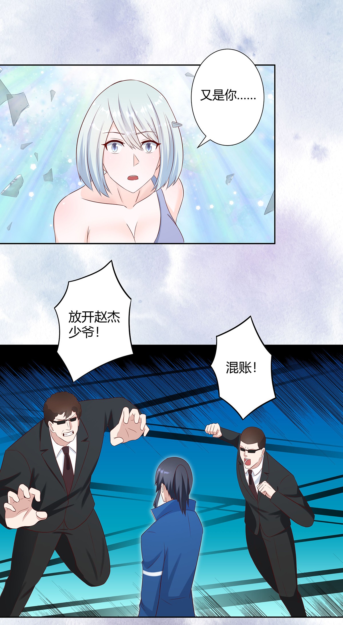 修仙之人在都市31 第30话 最强的一招？