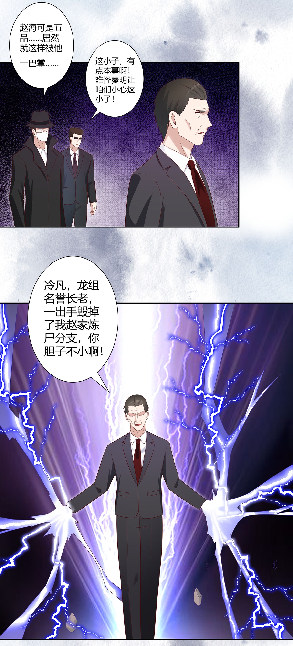 修仙之人在都市31 第30话 最强的一招？
