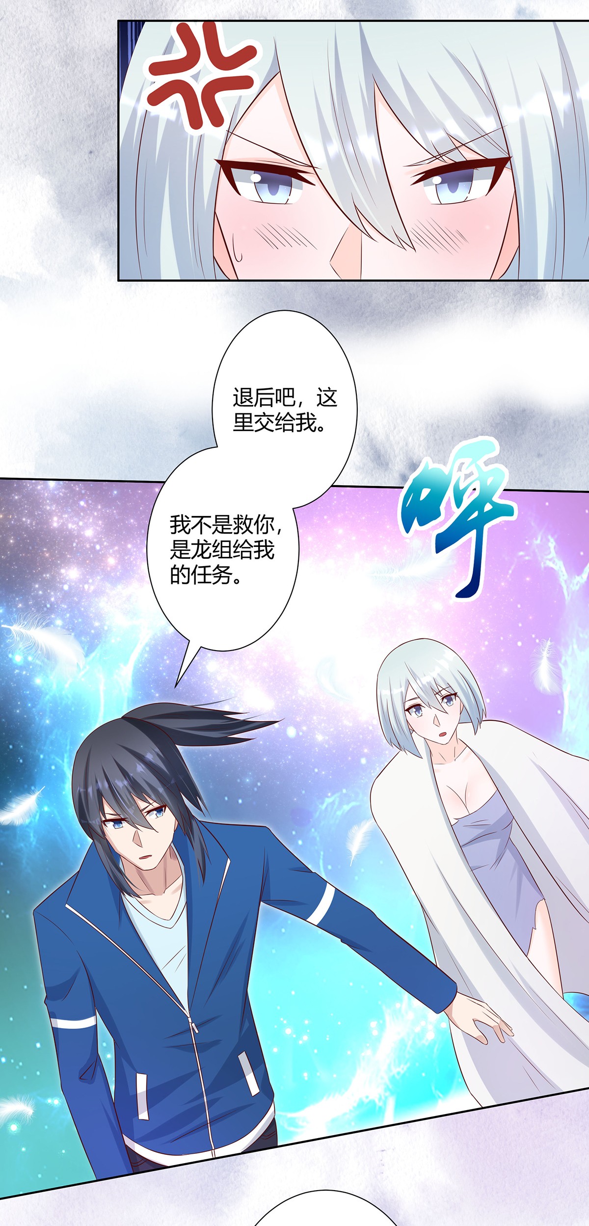 修仙之人在都市31 第30话 最强的一招？