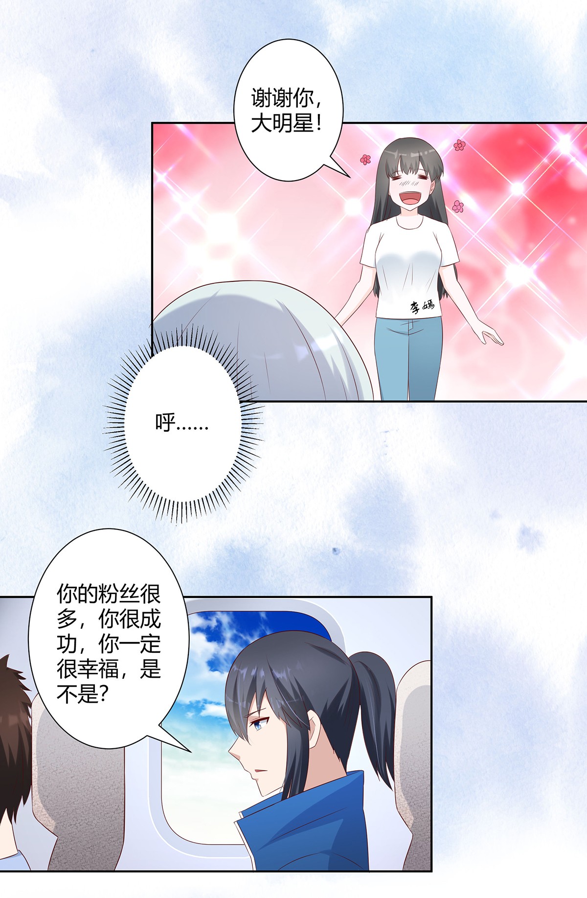 修仙之人在都市32 第31话 你觉得你幸福吗？