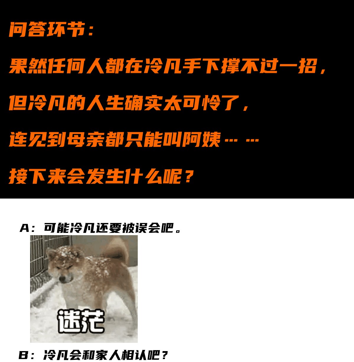 修仙之人在都市32 第31话 你觉得你幸福吗？