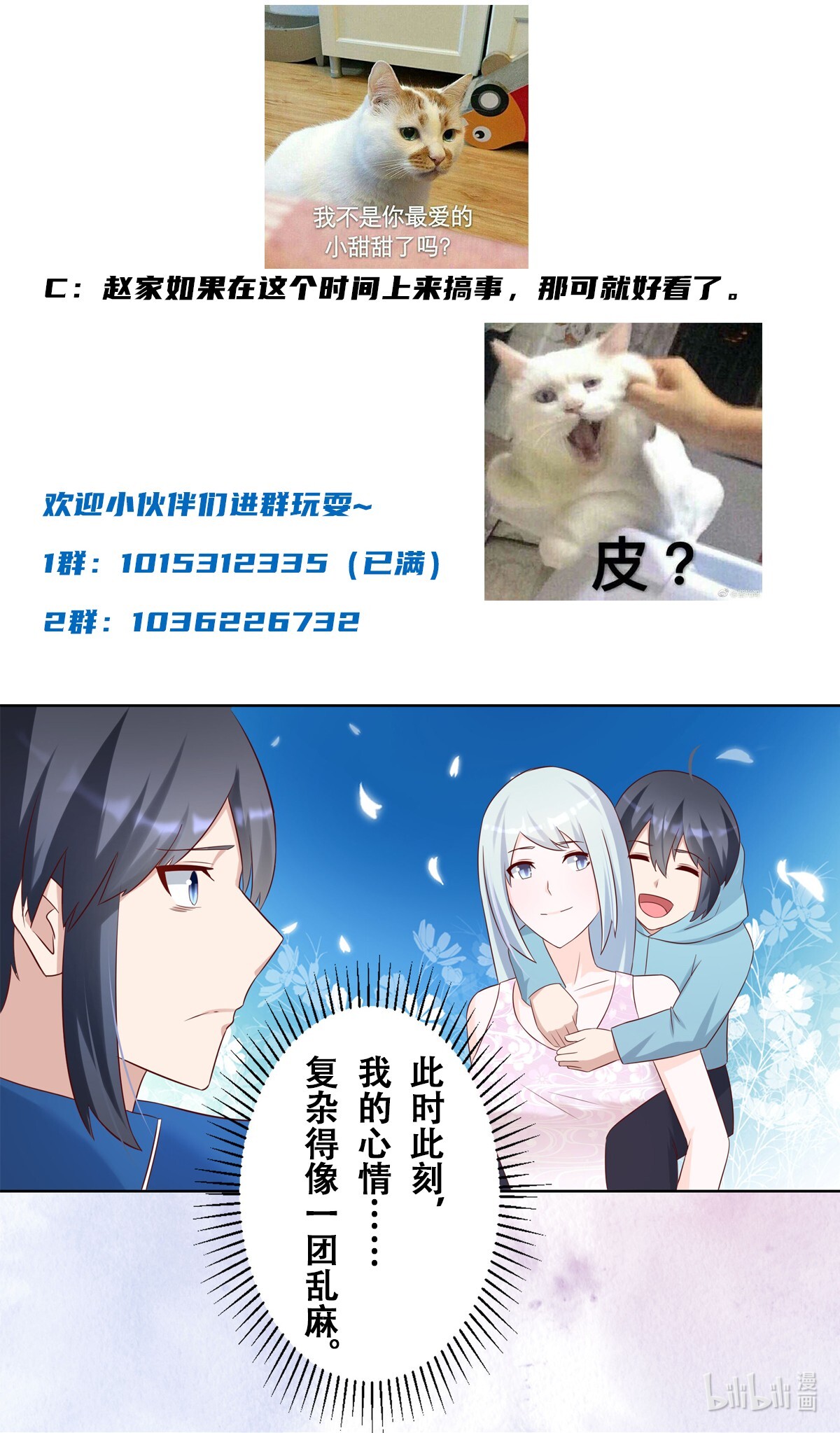 修仙之人在都市32 第31话 你觉得你幸福吗？