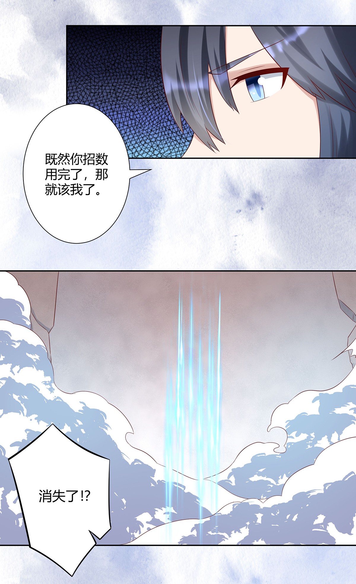 修仙之人在都市32 第31话 你觉得你幸福吗？