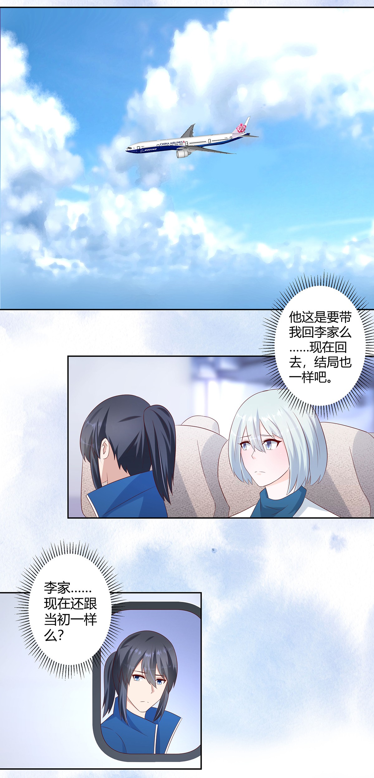 修仙之人在都市32 第31话 你觉得你幸福吗？