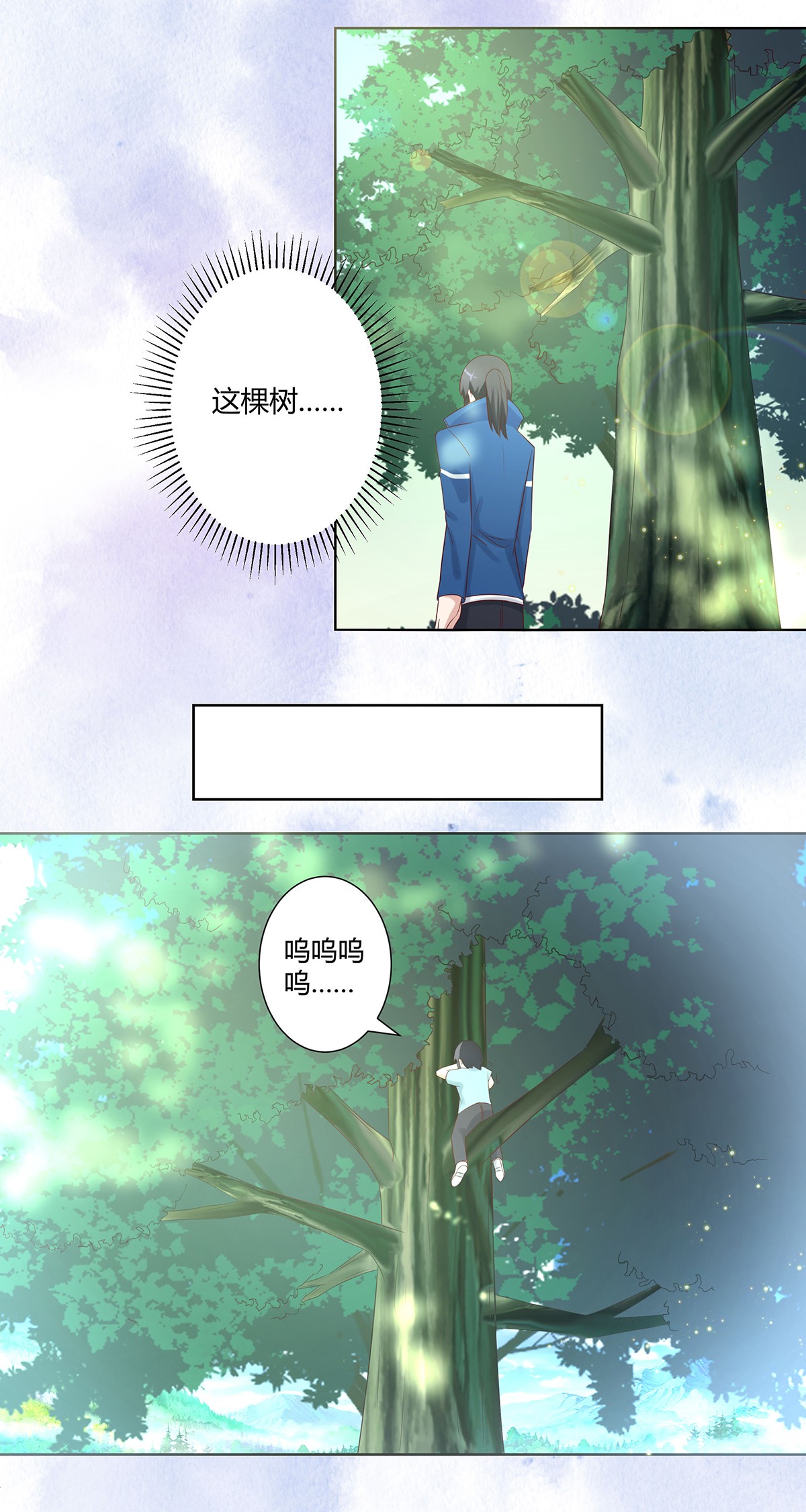 修仙之人在都市33 第32话 你在赶我走？