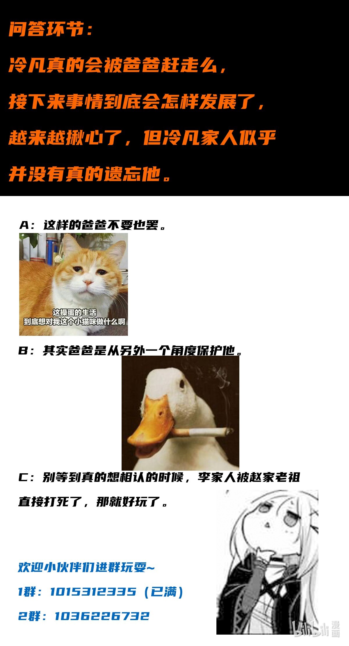 修仙之人在都市33 第32话 你在赶我走？