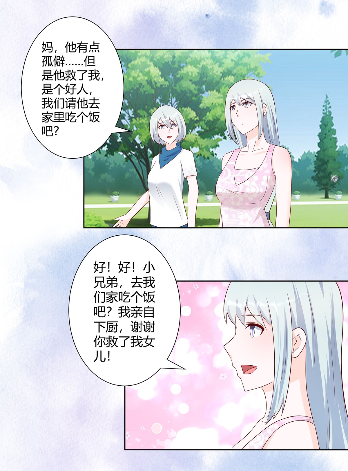 修仙之人在都市33 第32话 你在赶我走？