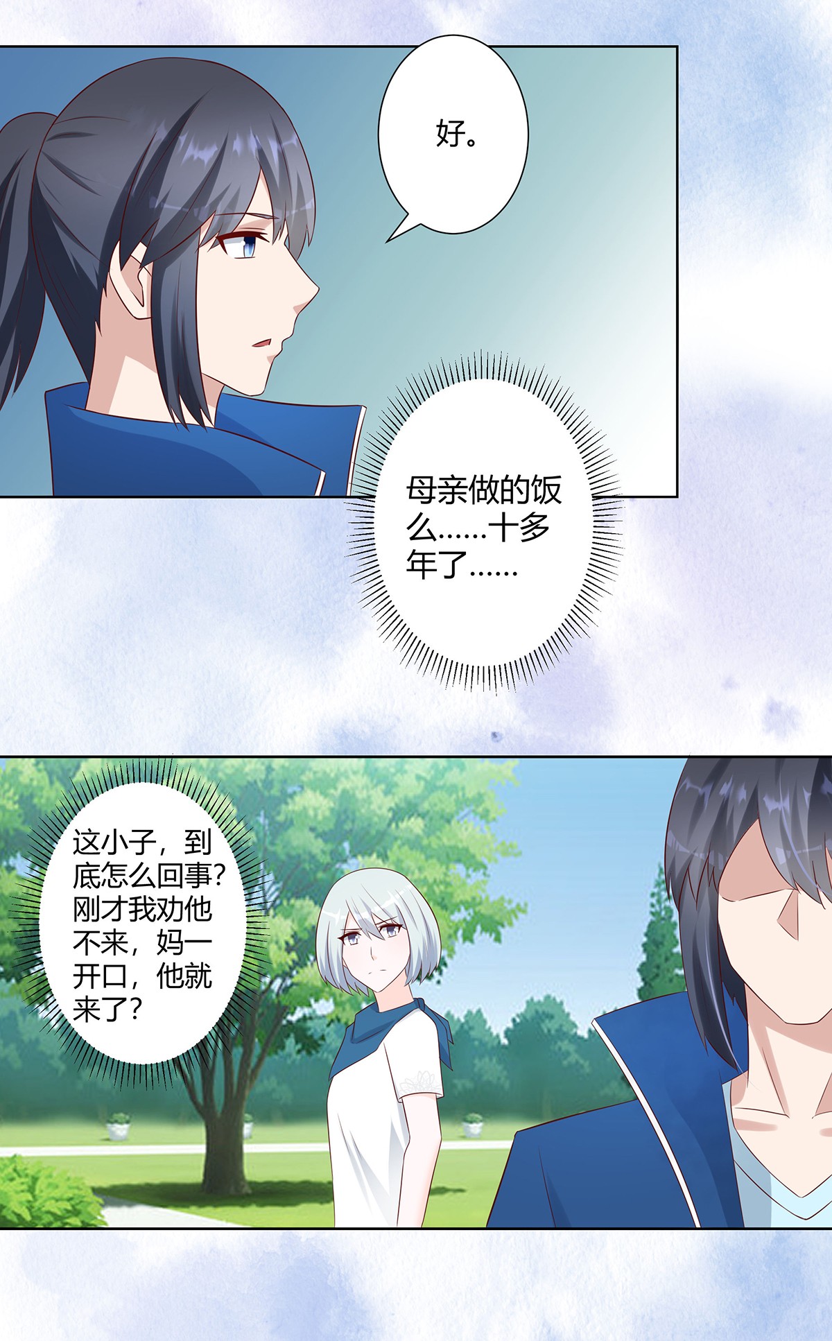 修仙之人在都市33 第32话 你在赶我走？