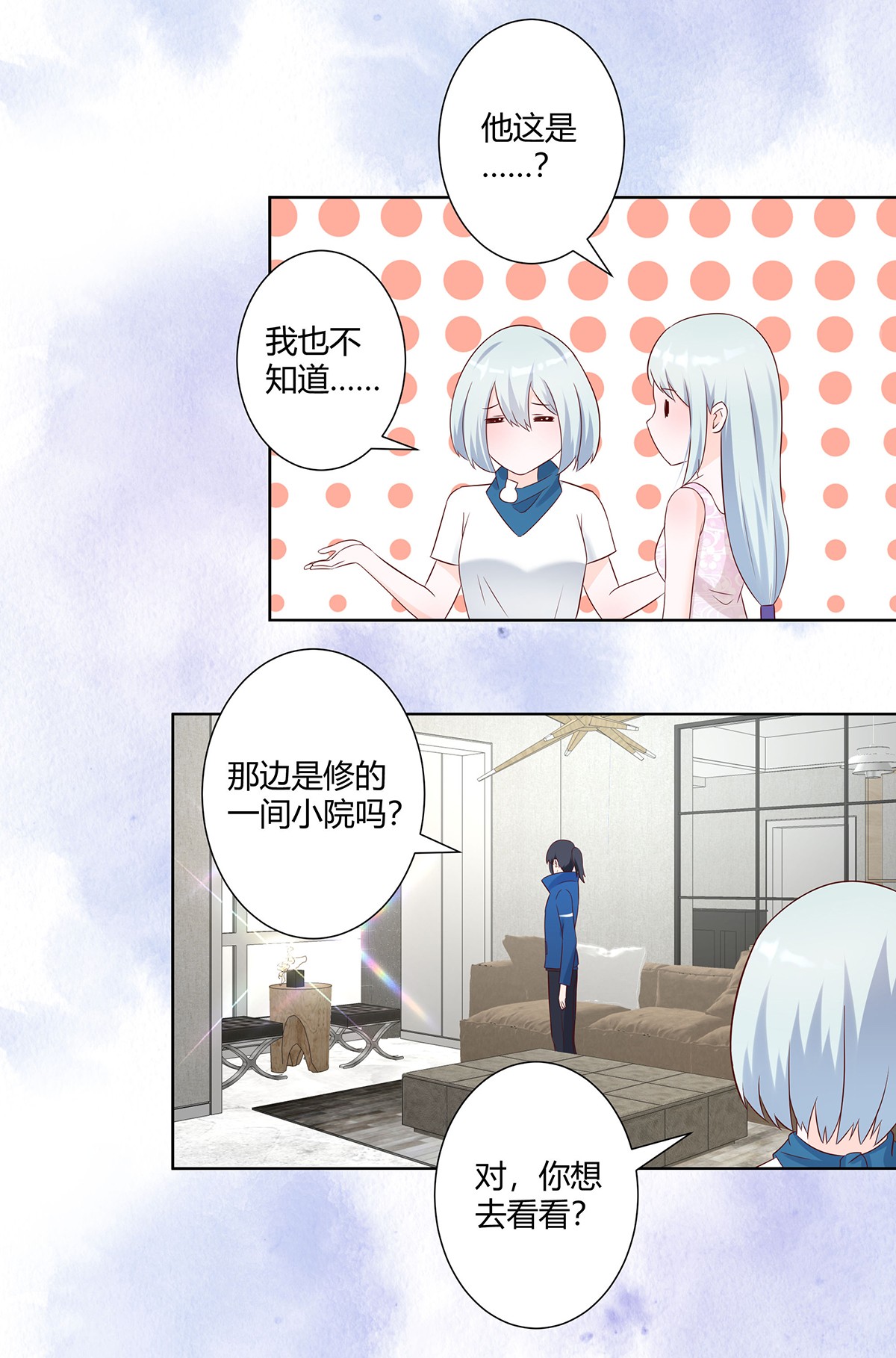 修仙之人在都市33 第32话 你在赶我走？