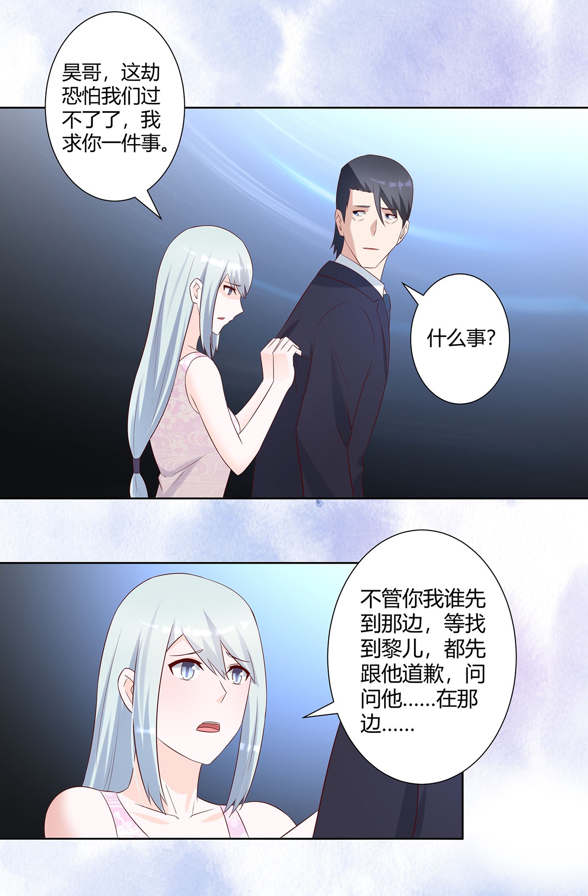 修仙之人在都市34 第33话 原来他们没有忘记