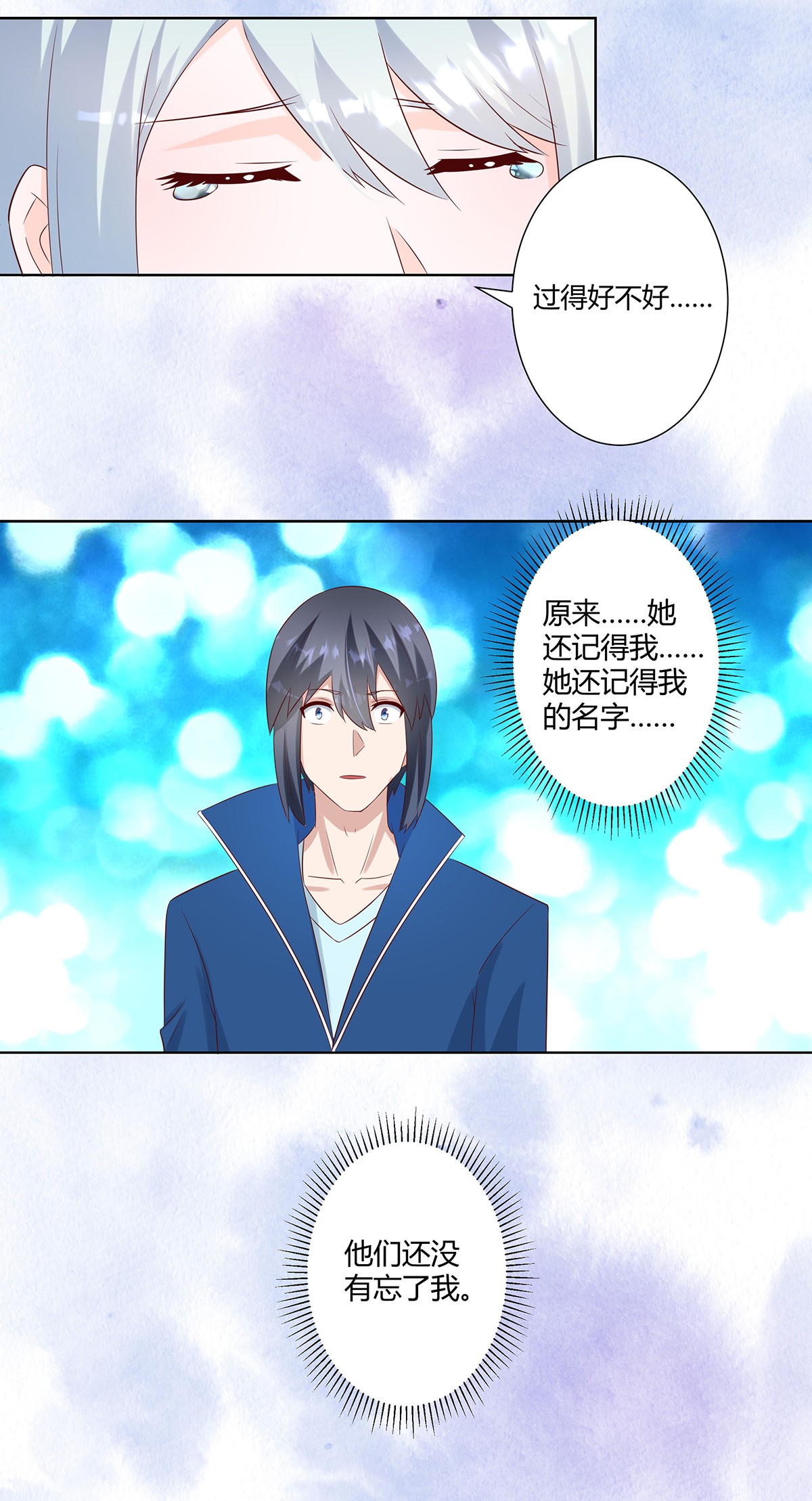 修仙之人在都市34 第33话 原来他们没有忘记