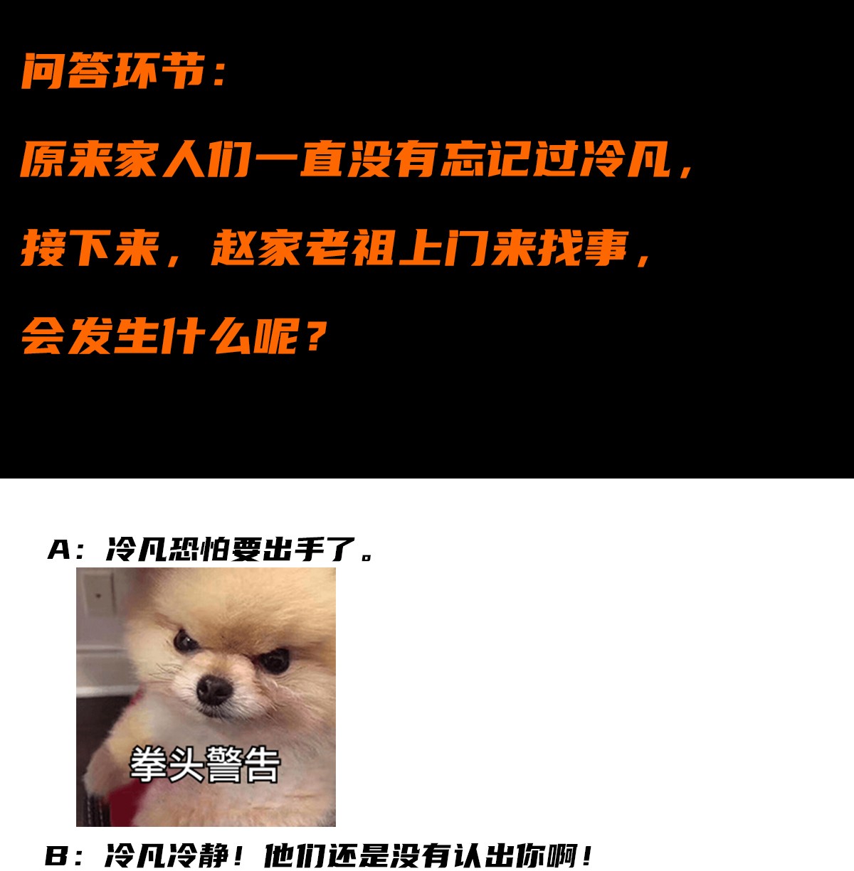 修仙之人在都市34 第33话 原来他们没有忘记