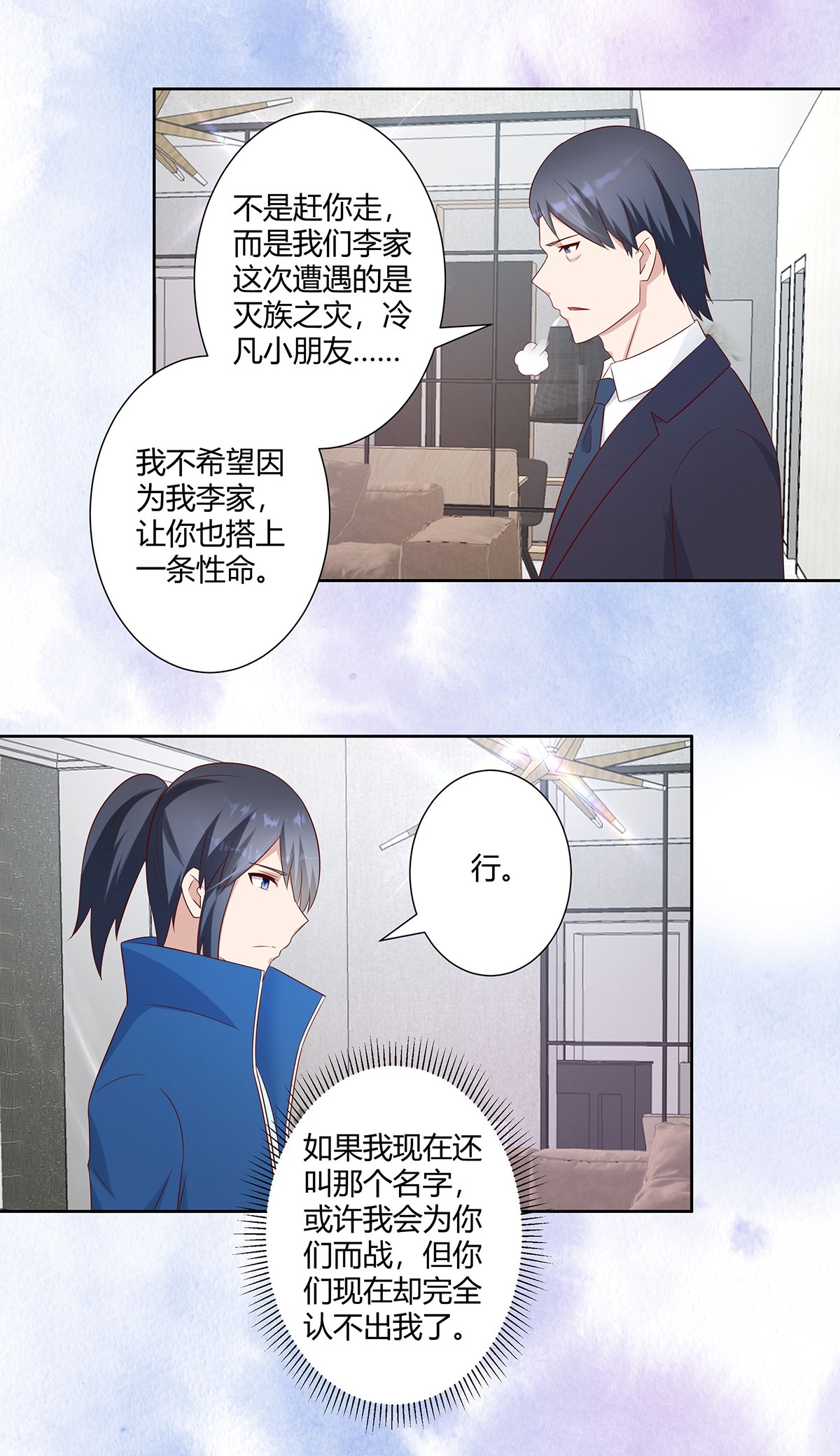 修仙之人在都市34 第33话 原来他们没有忘记