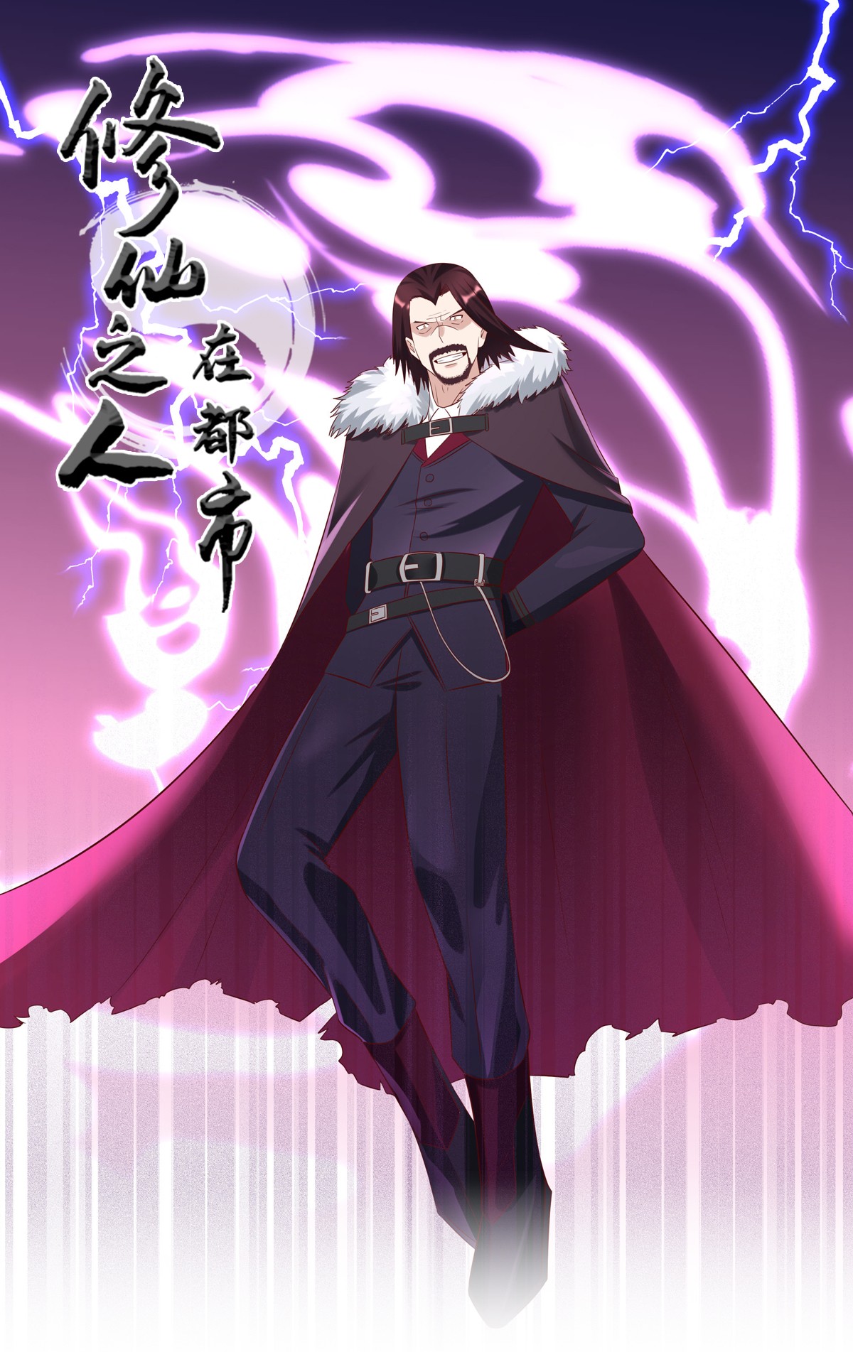 修仙之人在都市35 第34话 李家的希望