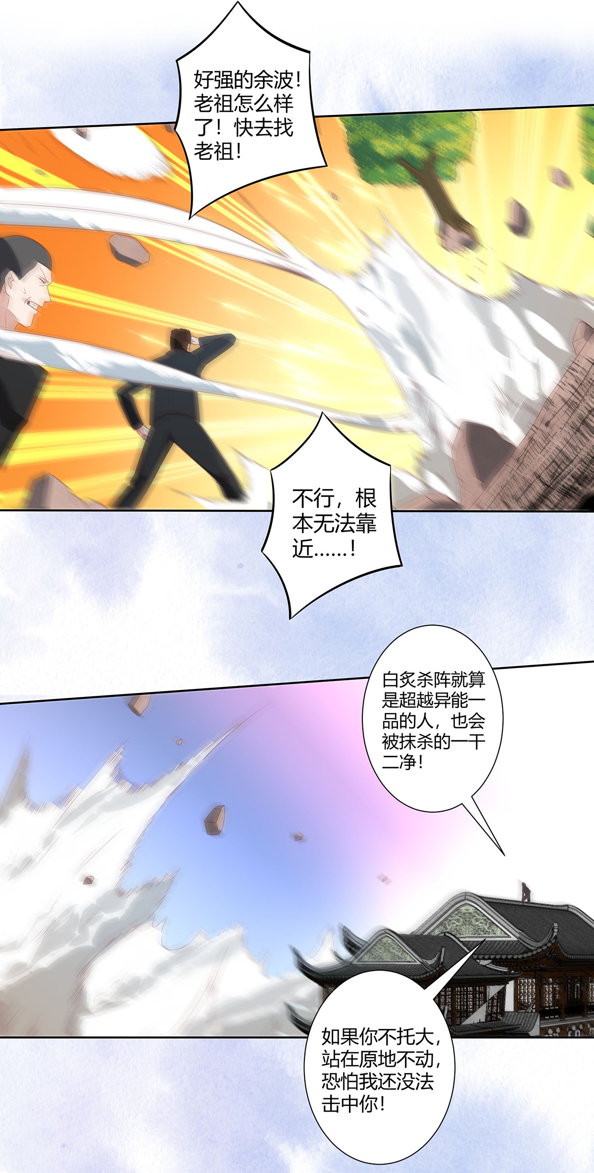 修仙之人在都市35 第34话 李家的希望