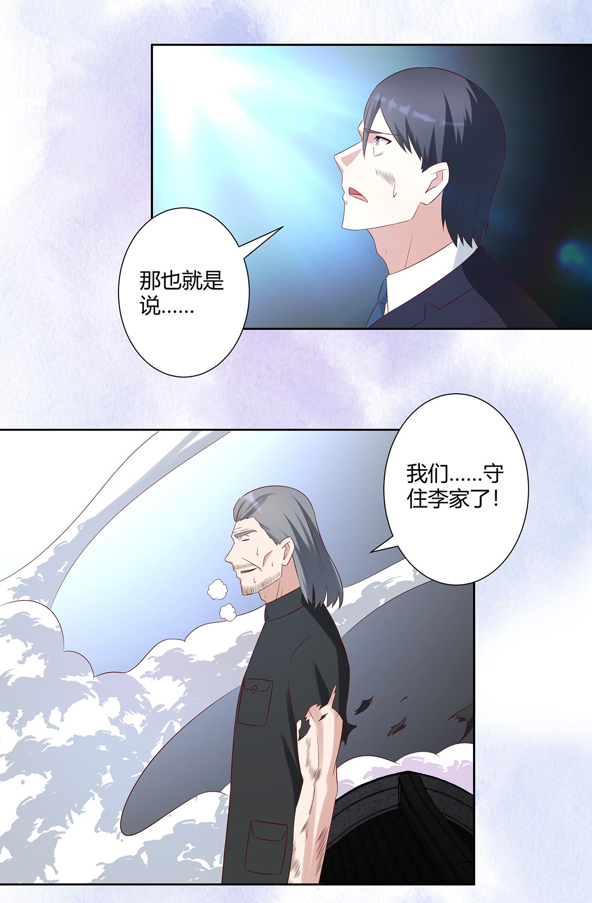 修仙之人在都市35 第34话 李家的希望