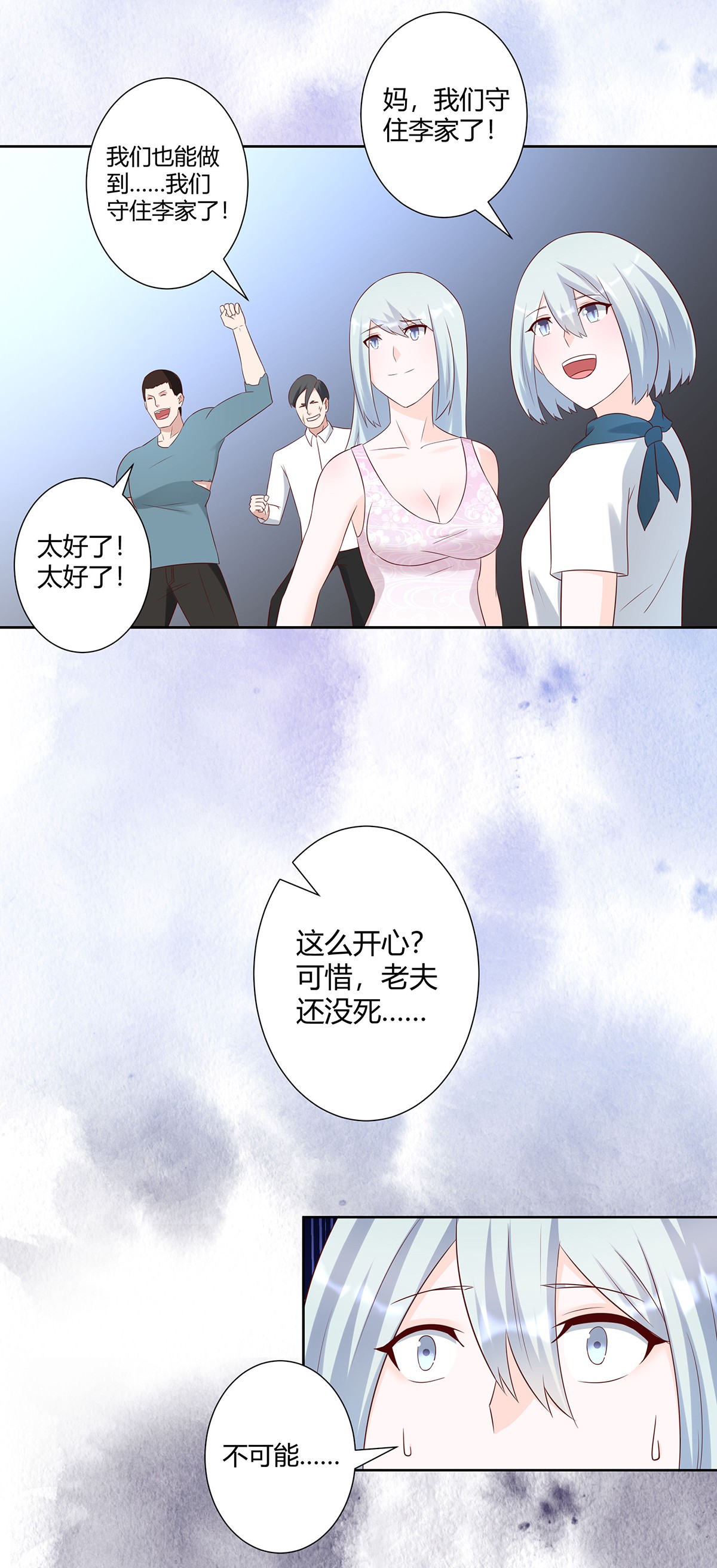 修仙之人在都市35 第34话 李家的希望